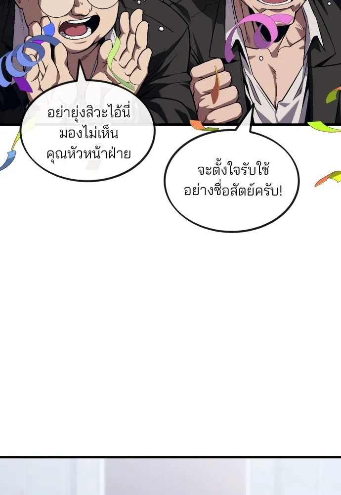 สนิมเชือดเลือดสาด ตอนที่ 4 รูปที่ 259
