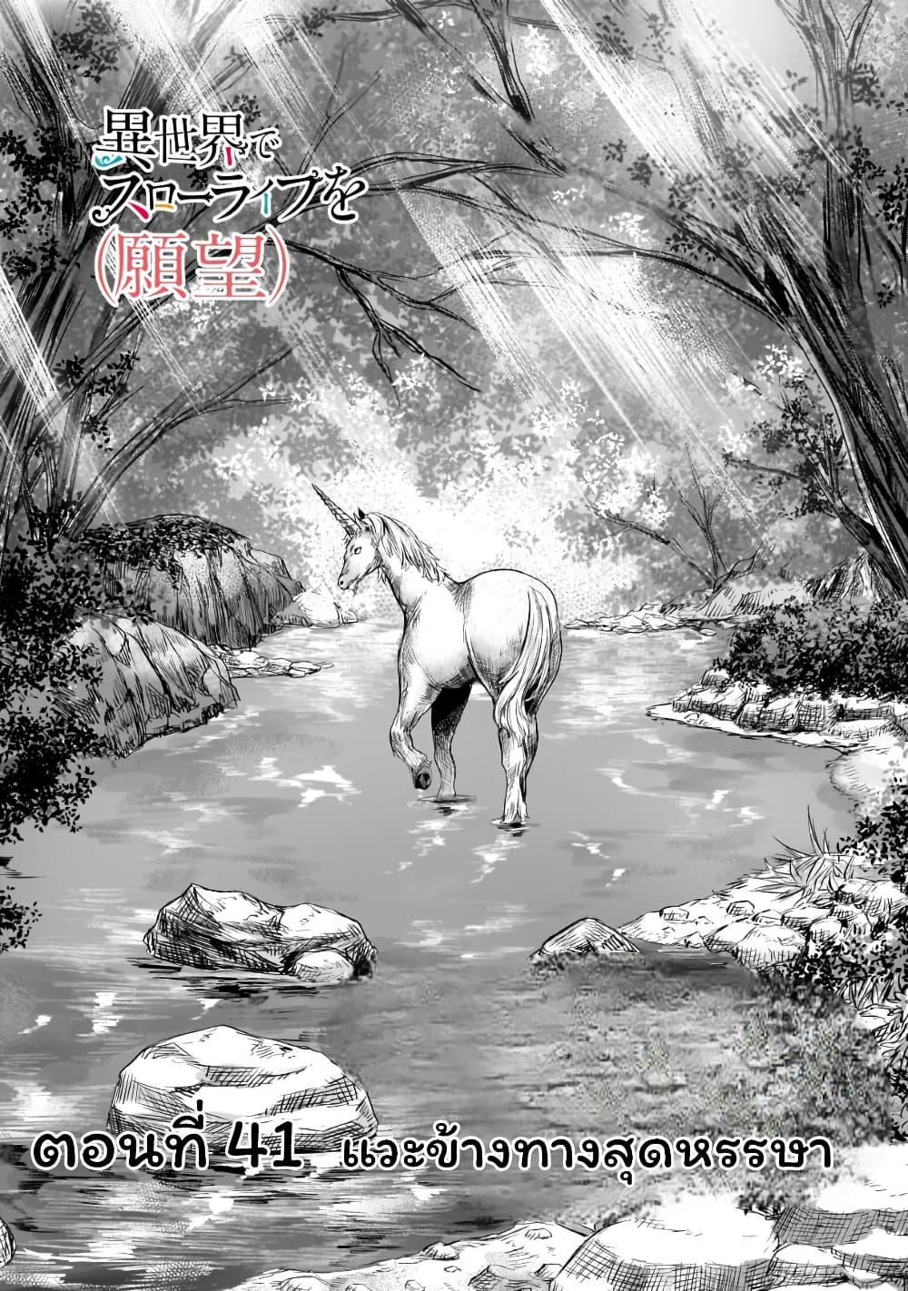 Manga-lc-com อ่านมังงะ อ่านการ์ตูน ออนไลน์ ฟรี Isekai de Slow Life wo (Ganbou) ตอนที่ 1 2 3 4 5 6 7 8 9 10 11 12 13 14 ฟรี ไม่มีโฆษณา Manga-lc - อ่าน มังงะ อ่าน การ์ตูน ออนไลน์ อ่านมังงะ ฟรี