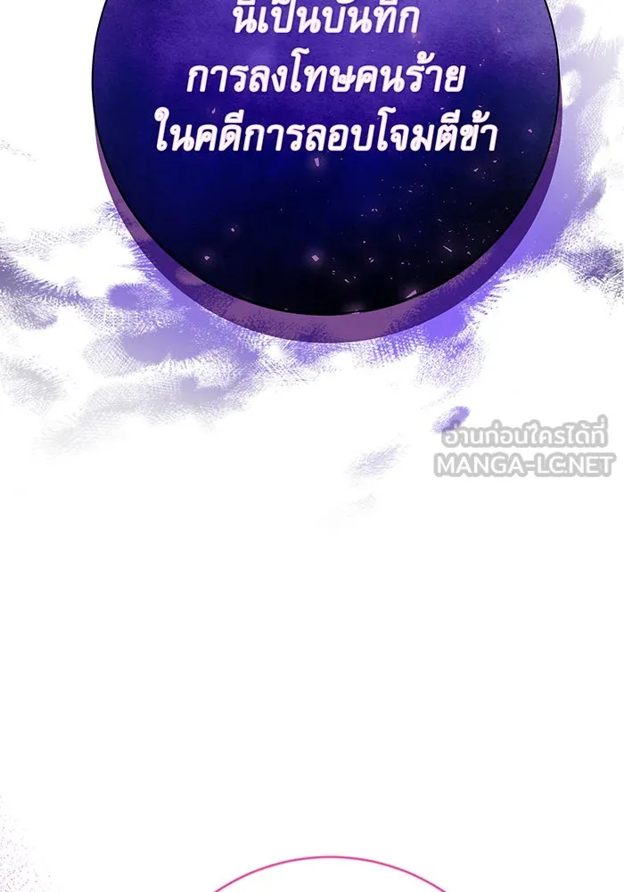 นางร้ายที่ไหนจะมีคุณธรรม ตอนที่ 111 รูปที่ 72