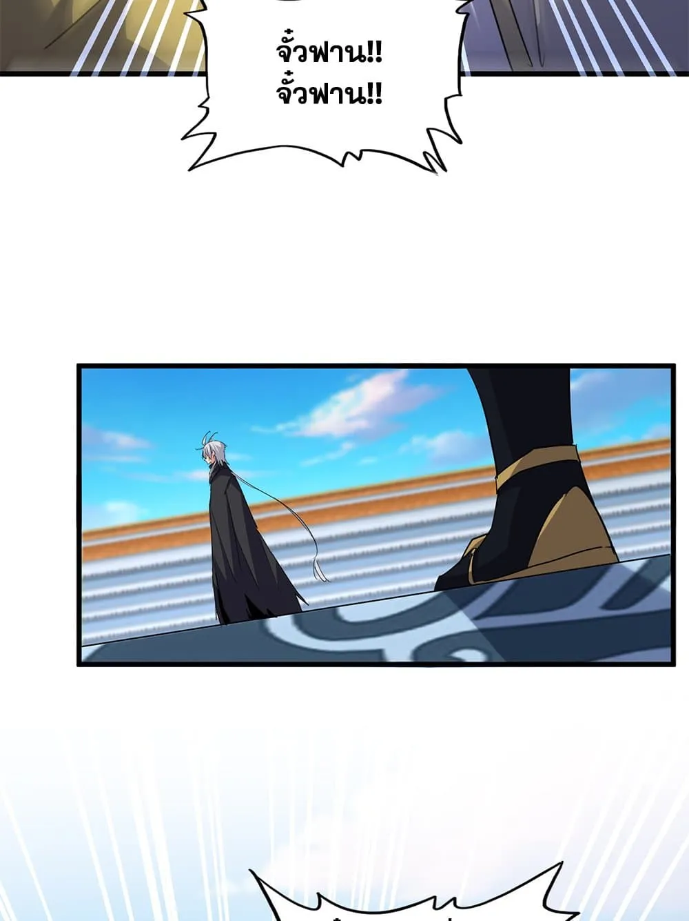 Magic Emperor ราชาจอมเวทย_ ตอนที่ ตอนที่ 714 รูปที่ 25