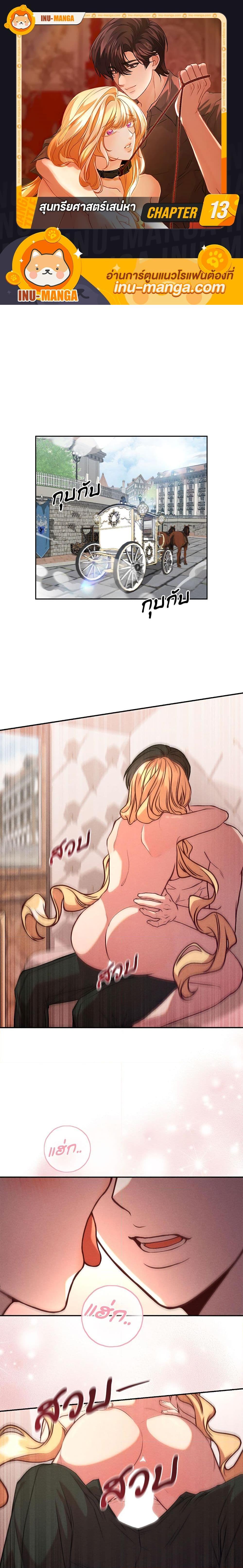 Manga-lc-com อ่านมังงะ อ่านการ์ตูน ออนไลน์ ฟรี Aesthetics of Play ตอนที่ 1 2 3 4 5 6 7 8 9 10 11 12 13 14 ฟรี ไม่มีโฆษณา Manga-lc - อ่าน มังงะ อ่าน การ์ตูน ออนไลน์ อ่านมังงะ ฟรี