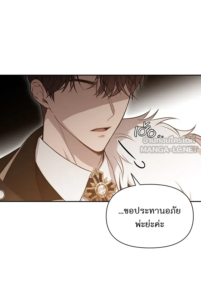 ห้องนอนลับของเจ้าหญิงต้องสาป ตอนที่ 127 คำปฏิญาณของเหล่าอัศวินแดง รูปที่ 45