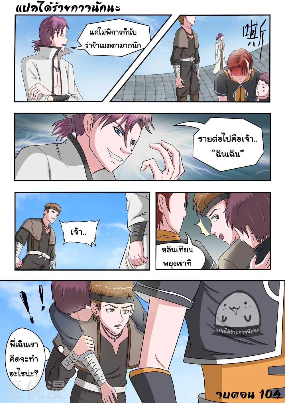 Manga-lc-com อ่านมังงะ อ่านการ์ตูน ออนไลน์ ฟรี Martial Master ตอนที่ 1 2 3 4 5 6 7 8 9 10 11 12 13 14 ฟรี ไม่มีโฆษณา Manga-lc - อ่าน มังงะ อ่าน การ์ตูน ออนไลน์ อ่านมังงะ ฟรี