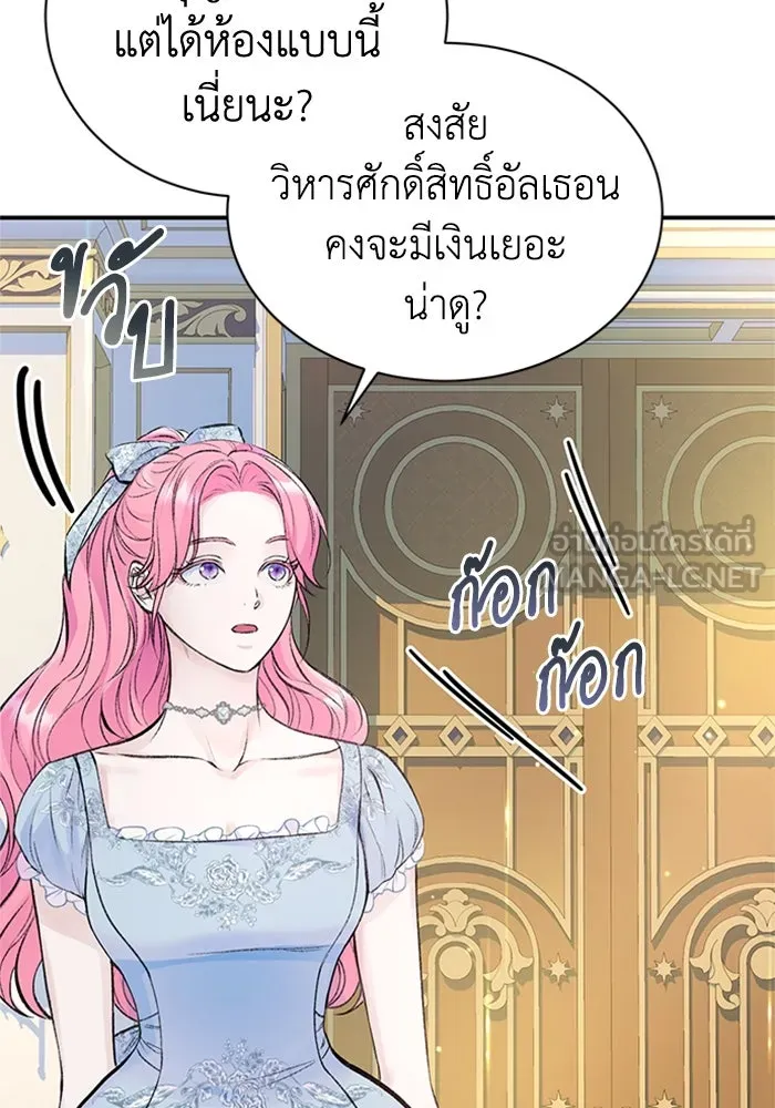 ไหนบอกว่าฉันใกล้ตาย ตอนที่ 37 รูปที่ 60