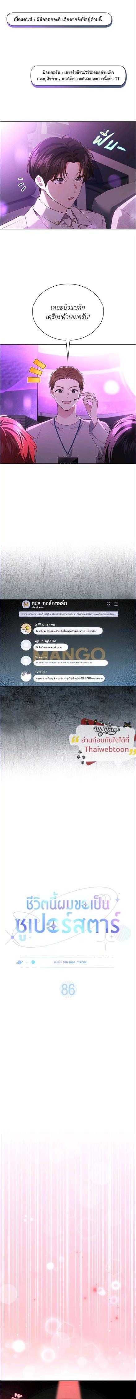 Manga-lc-com อ่านมังงะ อ่านการ์ตูน ออนไลน์ ฟรี In This Life, the Greatest Star in the Universe ตอนที่ 1 2 3 4 5 6 7 8 9 10 11 12 13 14 ฟรี ไม่มีโฆษณา Manga-lc - อ่าน มังงะ อ่าน การ์ตูน ออนไลน์ อ่านมังงะ ฟรี