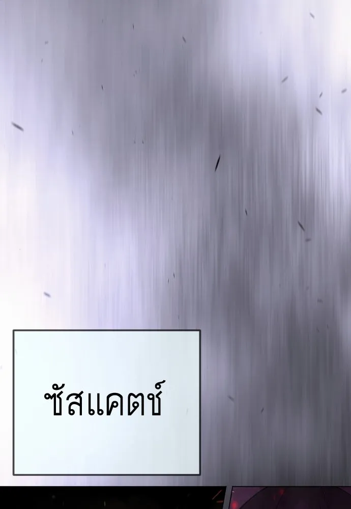 ยุคแห่งยอดมนุษย์ ตอนที่ 103 รูปที่ 202