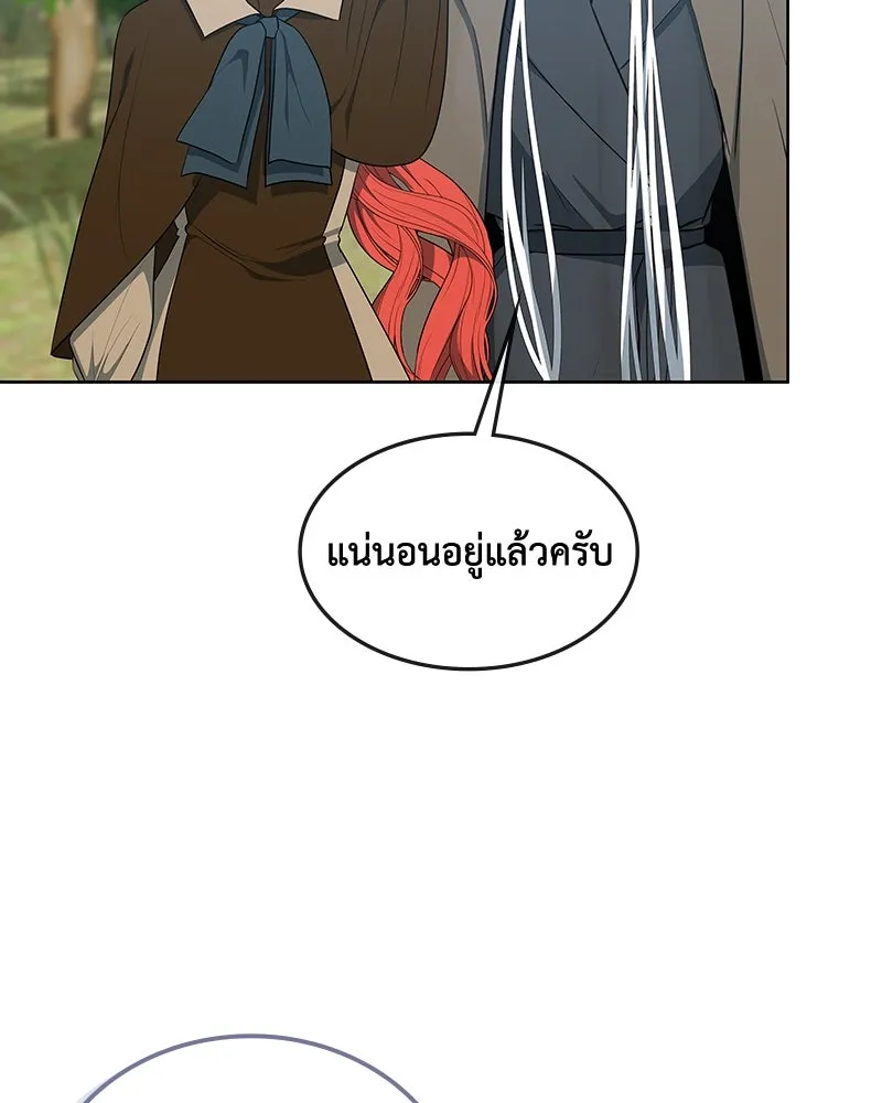 ขอบคุณที่หักหลัง ตอนที่ 45 รูปที่ 28