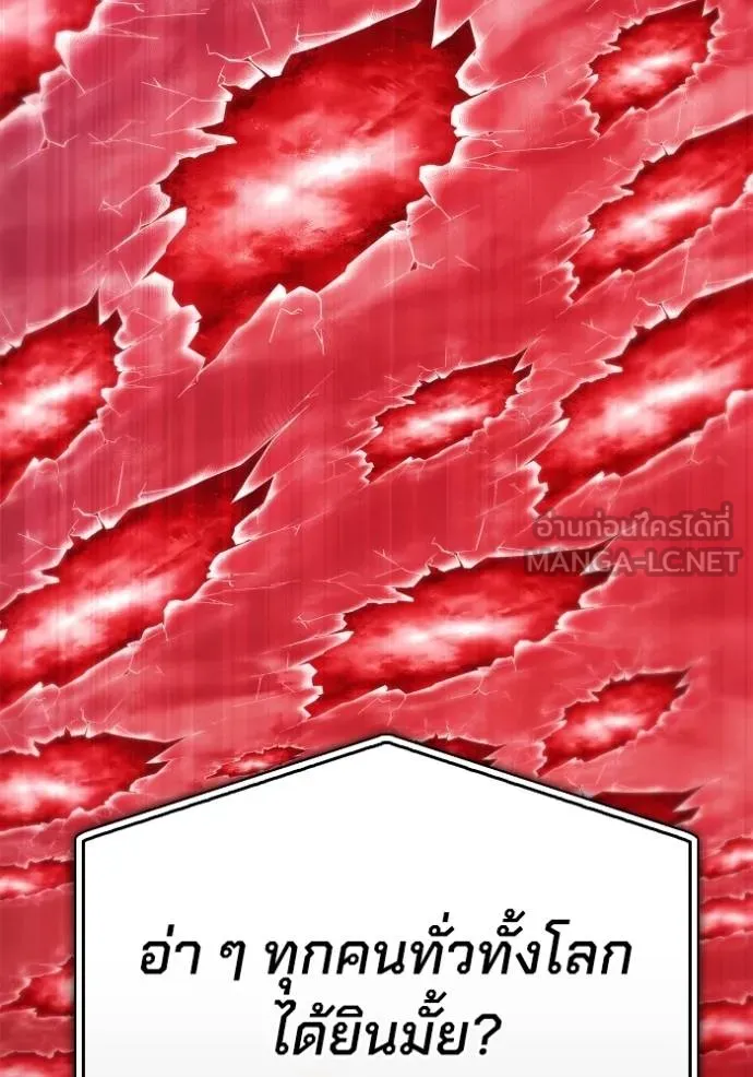 เกมของยอดมนุษย์ ตอนที่ 13 รูปที่ 9