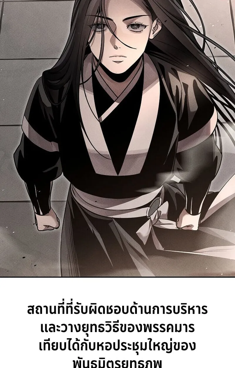 The Divine Demon_s Grand Ascension เส_นทางชำระแค_นส_เทวมารผ_พ_ช_ตสวรรค_ ตอนที่ ตอนที่ 26 รูปที่ 130