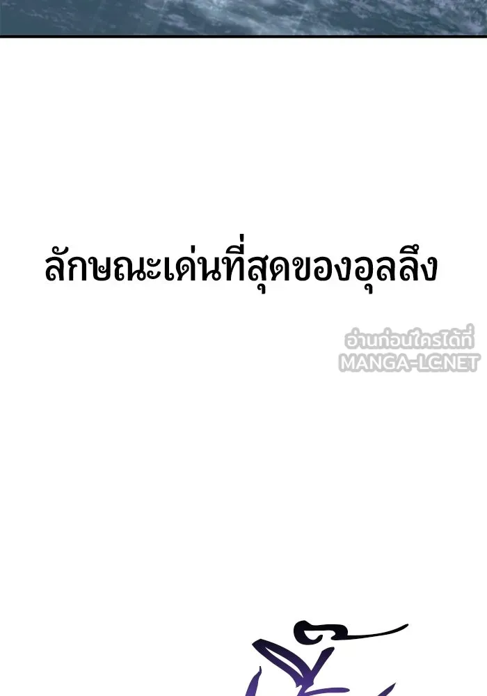 นักออกแบบเขาวงกตระดับชาติ ตอนที่ 16 รูปที่ 3