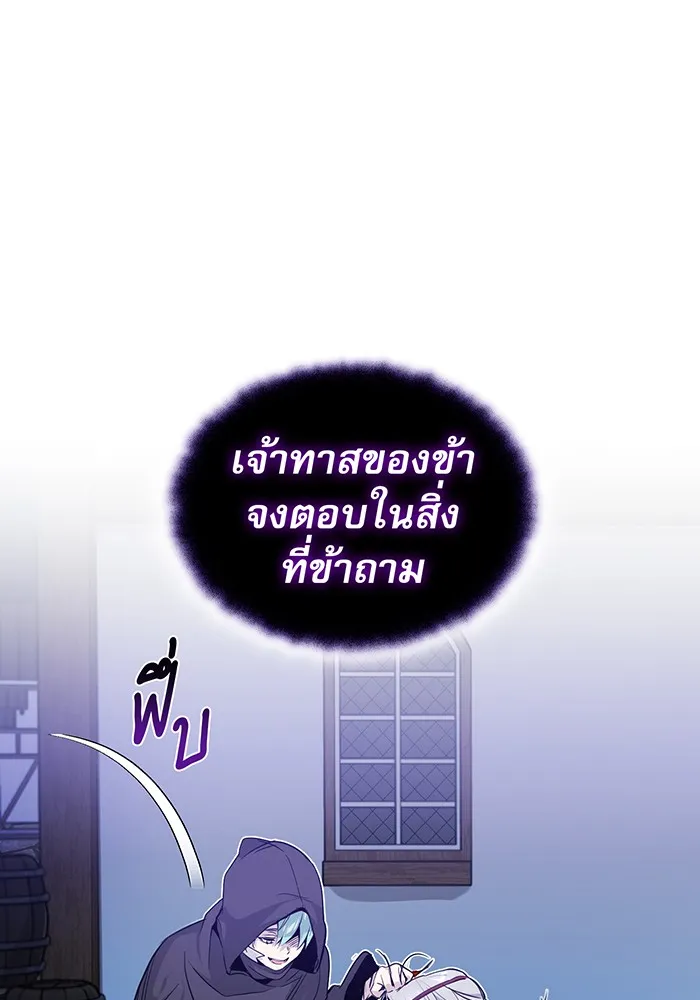 จอมเวทเกิดใหม่ในรอบ 66666 ปี ตอนที่ 4 รูปที่ 110