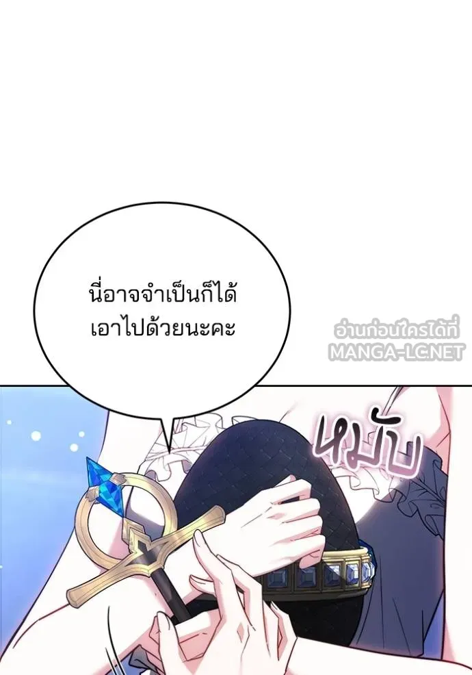 เจ้าสาวอัคนีดำ ตอนที่ 72 รูปที่ 48