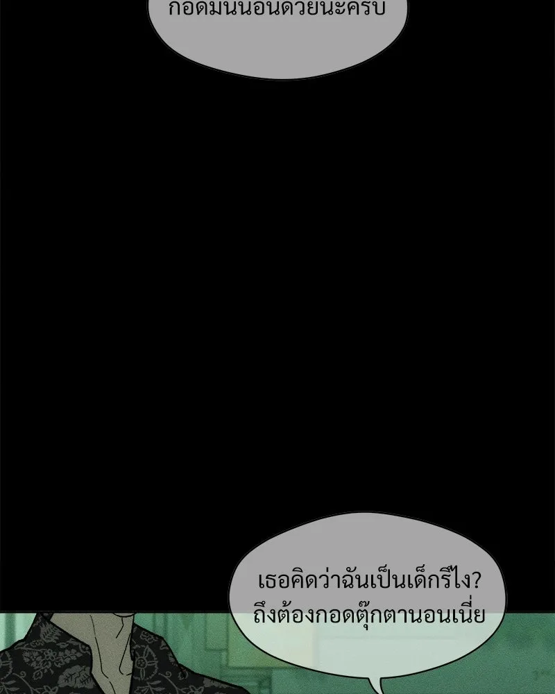 บุปผารุ่มราคะ ตอนที่ 77 รูปที่ 151