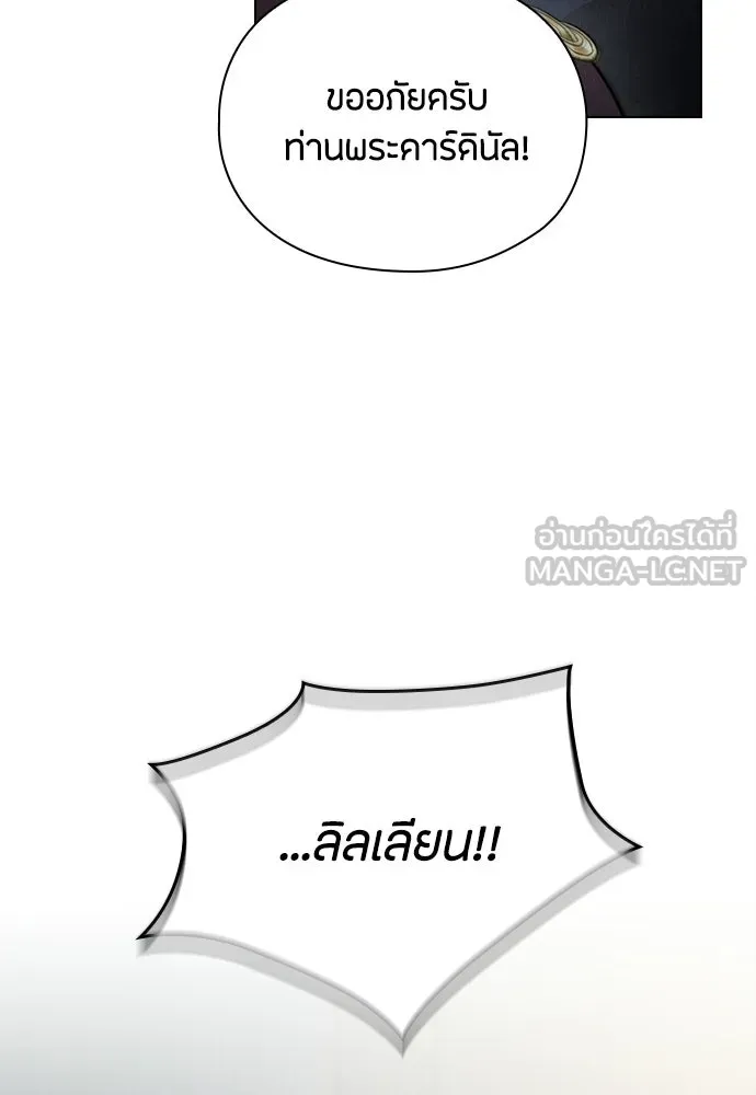 ลูกสาวตัวปลอมของท่านดยุก ตอนที่ 48 รูปที่ 96