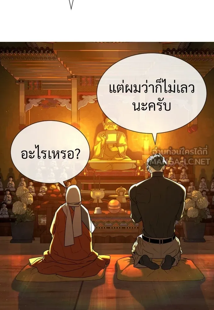 นักฆ่าย้อนวัย ตอนที่ 120 รูปที่ 66