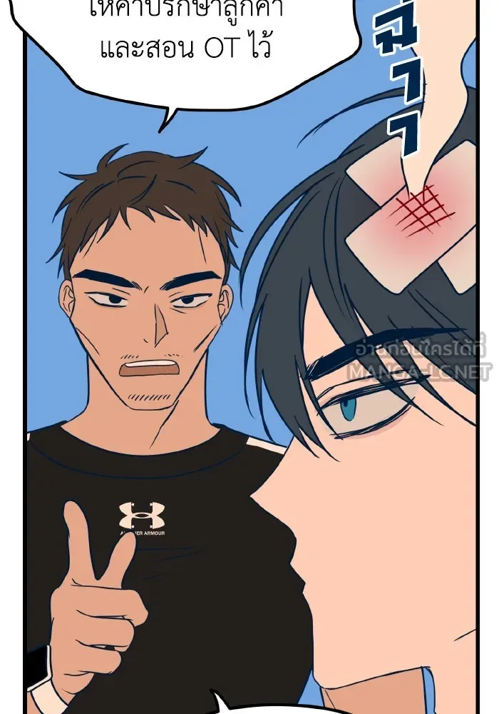 รักนี้ไม่มีรีไซเคิล ตอนที่ 10 รูปที่ 75