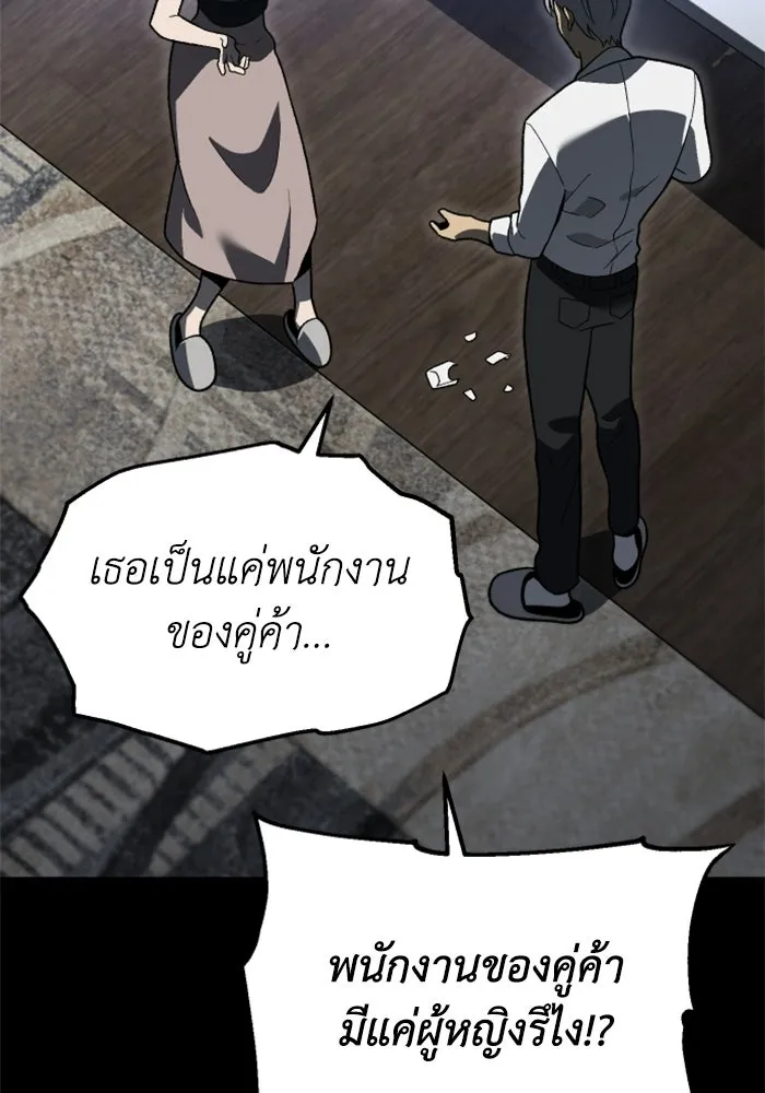 อดีตบอสหอคอย ตอนที่ 30 รูปที่ 59