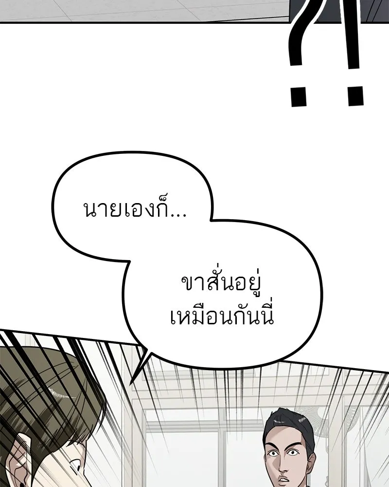 สี่สาวชาวกี ตอนที่ 41 แผนการสุดเลวร้ายไร้ความปรานีอย รูปที่ 125