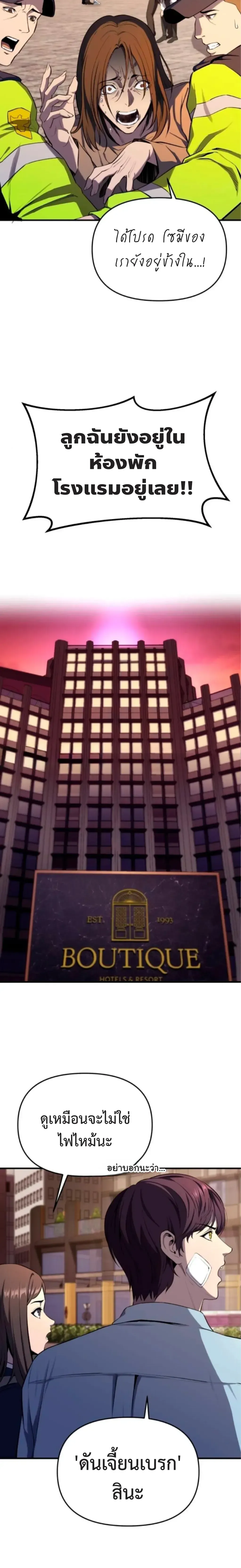 Nation-Class Dungeon Architect น_กออกแบบเขาวงกตระด_บชาต_ ตอนที่ ตอนที่ 2 รูปที่ 34