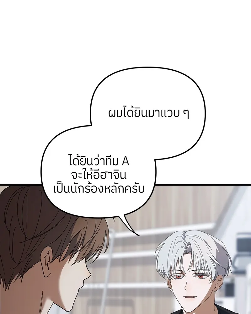 ย้อนเวลามาเป็นมักเน่ ตอนที่ 22 รูปที่ 4