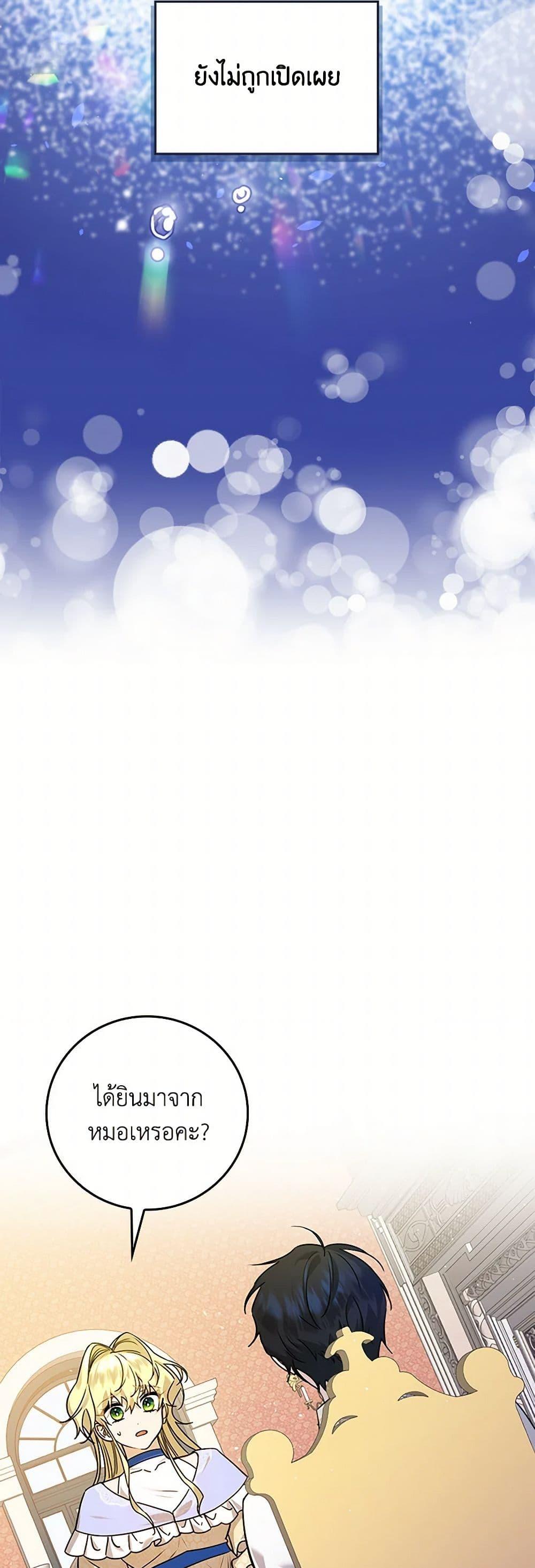 Manga-lc-com อ่านมังงะ อ่านการ์ตูน ออนไลน์ ฟรี The Perfect Plan for a Fairy-Tale Ending ตอนที่ 1 2 3 4 5 6 7 8 9 10 11 12 13 14 ฟรี ไม่มีโฆษณา Manga-lc - อ่าน มังงะ อ่าน การ์ตูน ออนไลน์ อ่านมังงะ ฟรี