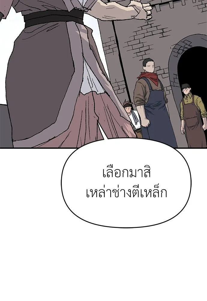 สารสุดท้ายจากโครงกระดูก ตอนที่ 32 รูปที่ 95