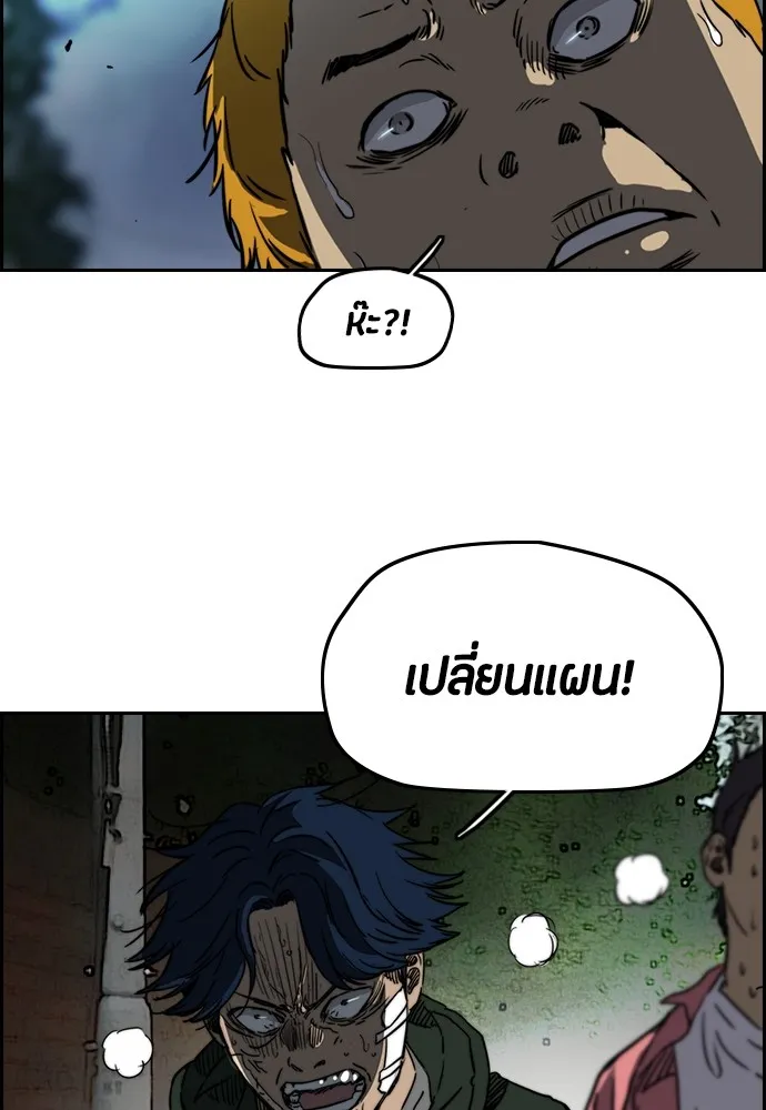 ปั่นสู้ฝันbrWind Breaker ตอนที่ 62 รูปที่ 47