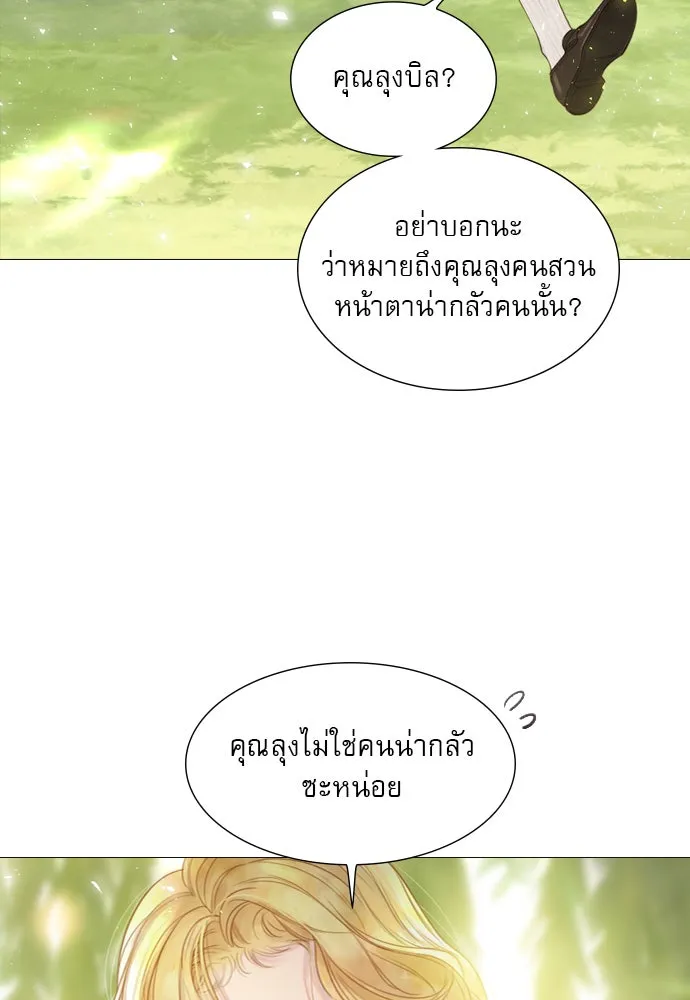 ถ้าไม่ร้อง ก็จงอ้อนวอนซะ ตอนที่ 4 รูปที่ 71