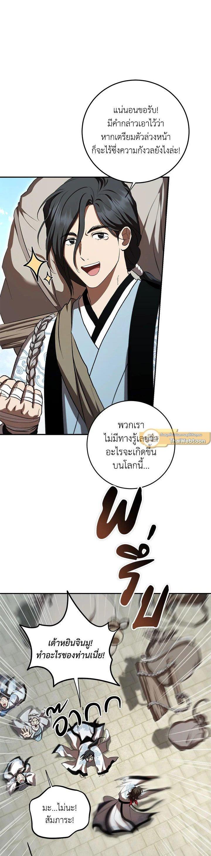 Manga-lc-com อ่านมังงะ อ่านการ์ตูน ออนไลน์ ฟรี Path of the Shaman ตอนที่ 1 2 3 4 5 6 7 8 9 10 11 12 13 14 ฟรี ไม่มีโฆษณา Manga-lc - อ่าน มังงะ อ่าน การ์ตูน ออนไลน์ อ่านมังงะ ฟรี