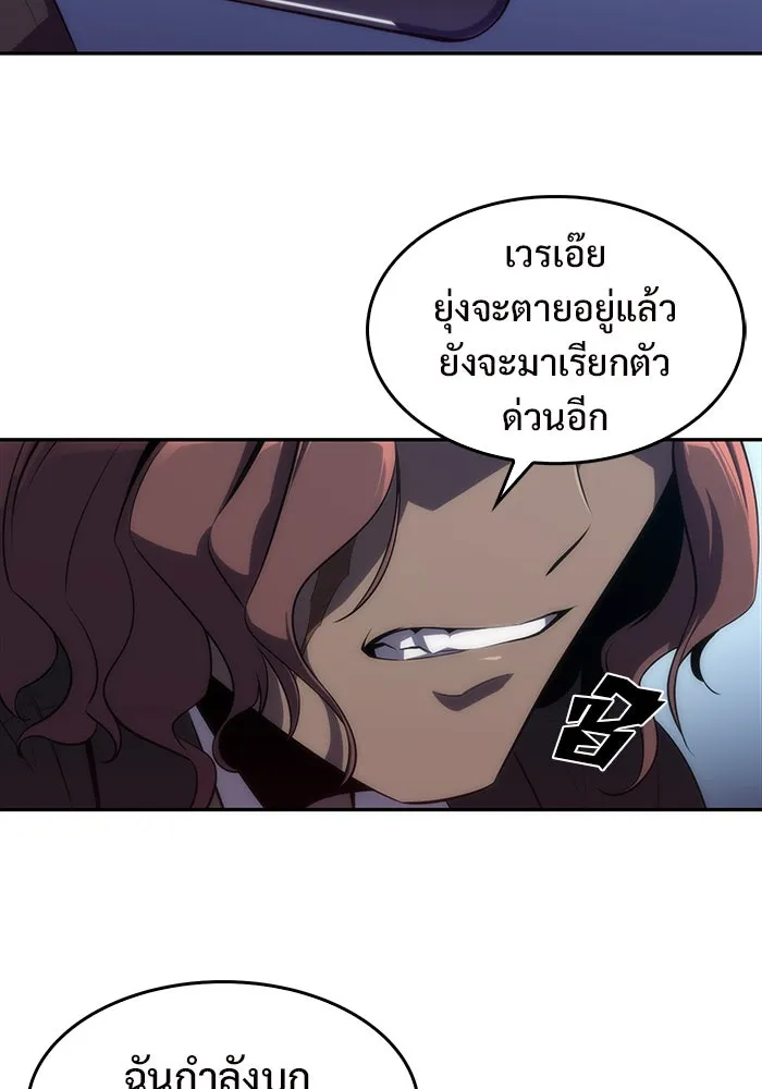 ผู้เล่นหน้าใหม่เลเวลแมกซ์ ตอนที่ 25 กิลด์อีกาดำ (2) รูปที่ 58