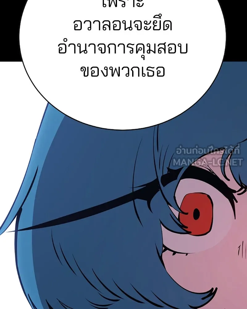 Player ตอนที่ 48 รูปที่ 6