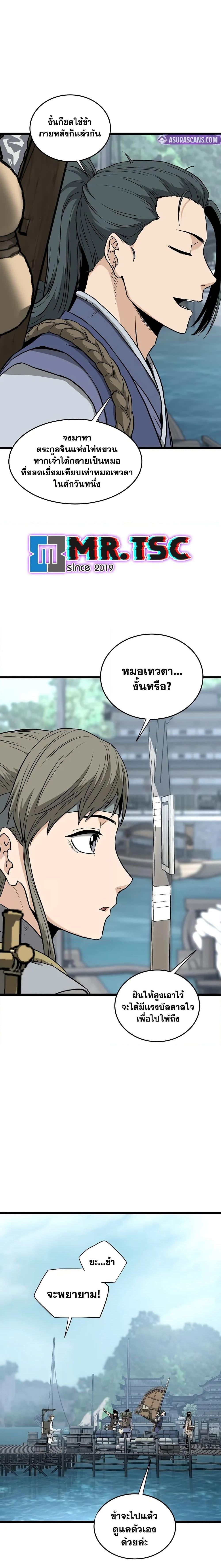 Manga-lc-com อ่านมังงะ อ่านการ์ตูน ออนไลน์ ฟรี Murim Login ตอนที่ 1 2 3 4 5 6 7 8 9 10 11 12 13 14 ฟรี ไม่มีโฆษณา Manga-lc - อ่าน มังงะ อ่าน การ์ตูน ออนไลน์ อ่านมังงะ ฟรี