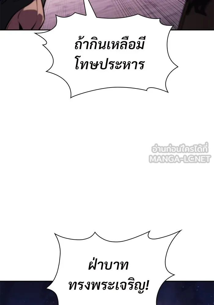 ผู้เล่นหน้าใหม่เลเวลแมกซ์ ตอนที่ 150 การกลับมาของเหล่าวีรบุรุษ รูปที่ 111