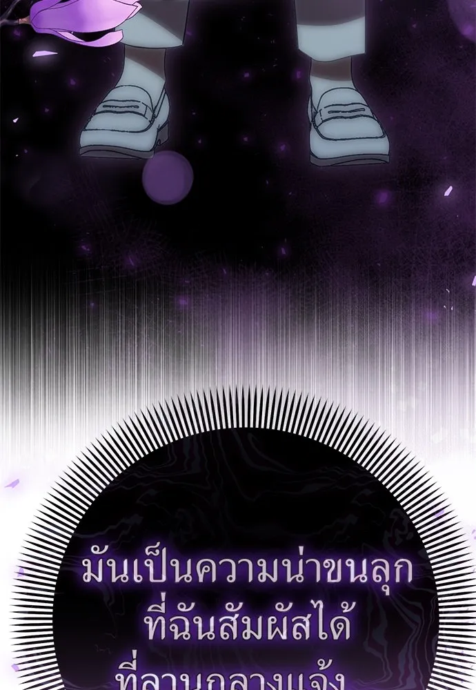 ยัยจิ๋วสมองแจ๋ว ตอนที่ 5 รูปที่ 131