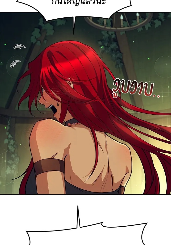 ครัวจอมเวท ตอนที่ 39 รูปที่ 86