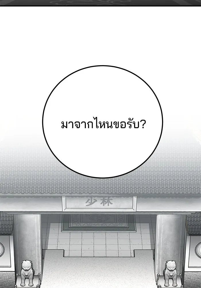 คุณปู่จอมยุทธกับหลานสาวสุดแกร่ง ตอนที่ 60 รูปที่ 70