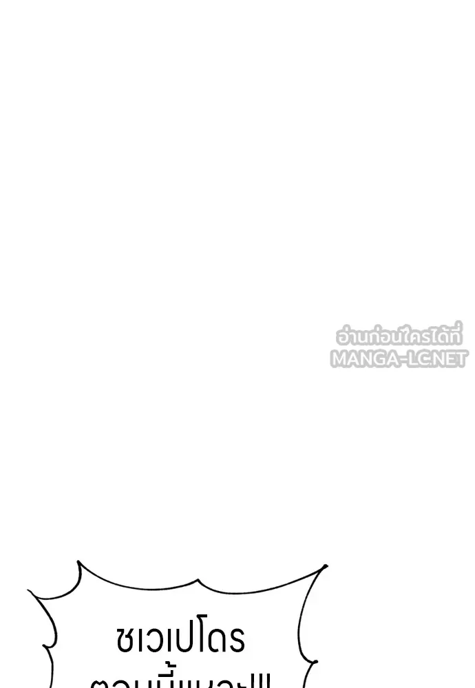 Zombie X Slasher ตอนที่ 38 รูปที่ 21