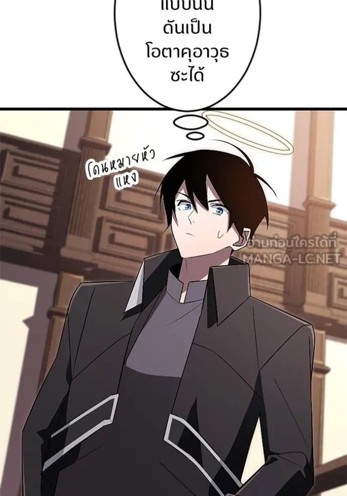 โคตรอาวุธลับ ตอนที่ 19 รูปที่ 104