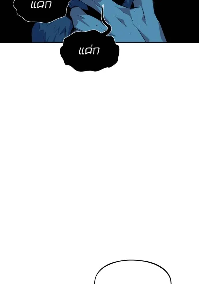 แยกร่าง ล่าอัตโนมัติ ตอนที่ 103 รูปที่ 56