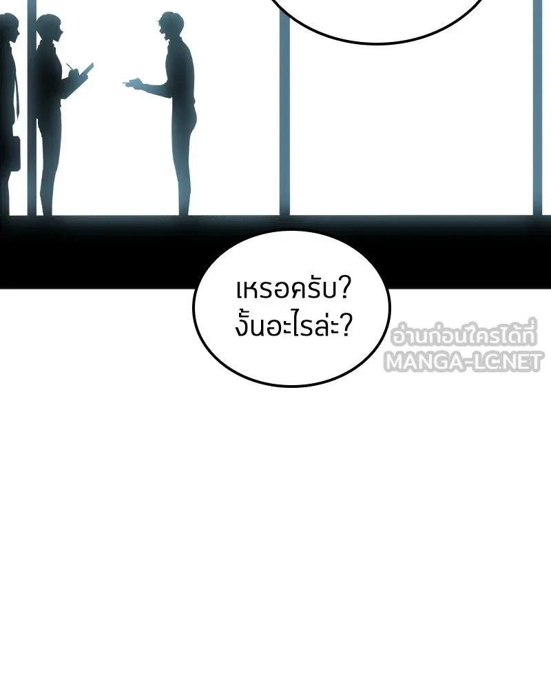 Omniscient Reader อ่านชะตาวันสิ้นโลก ตอนที่ 001. prologue สามวิธีเอาตัวรอดจาก รูปที่ 15