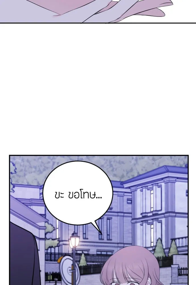 วิธีหนีตายจากนิยายโรคจิต ตอนที่ 3 รูปที่ 91