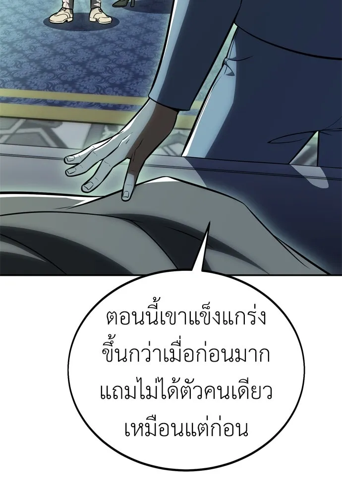 ไอ้เพลเยอร์นั่น ฉันฆ่ามันเอง ตอนที่ 33 รูปที่ 58