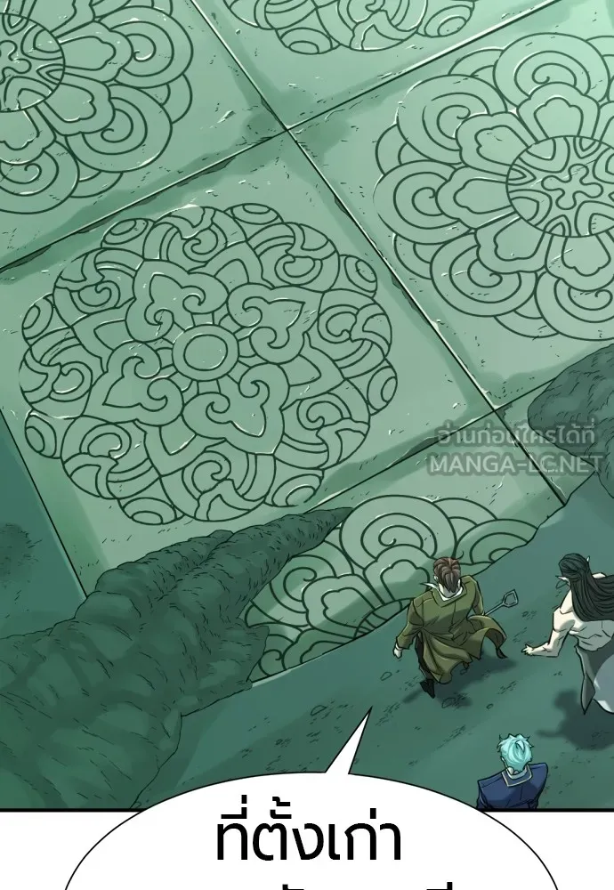 ยอดสถาปนิกผู้พิทักษ์อาณาจักร ตอนที่ 130 รูปที่ 66
