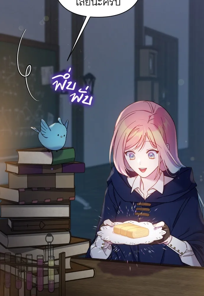 นักเล่นแร่แปรธาตุสายเปย์ ตอนที่ 24 รูปที่ 8