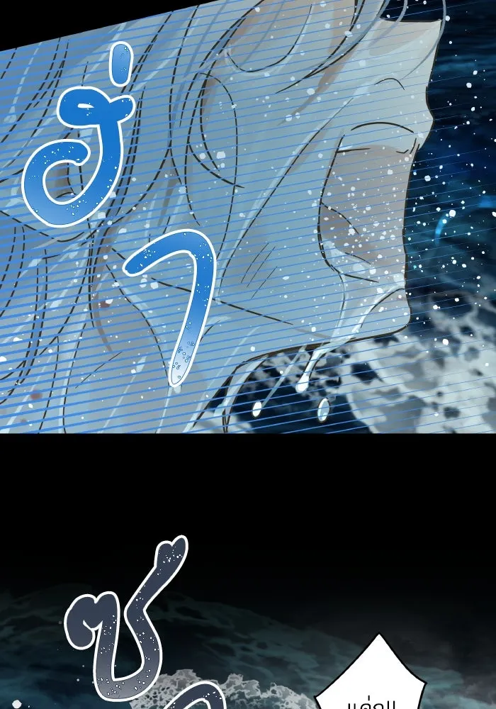 ฉันมันร้าย หรือเพราะโลกไม่น่ารัก ตอนที่ 202 รูปที่ 4