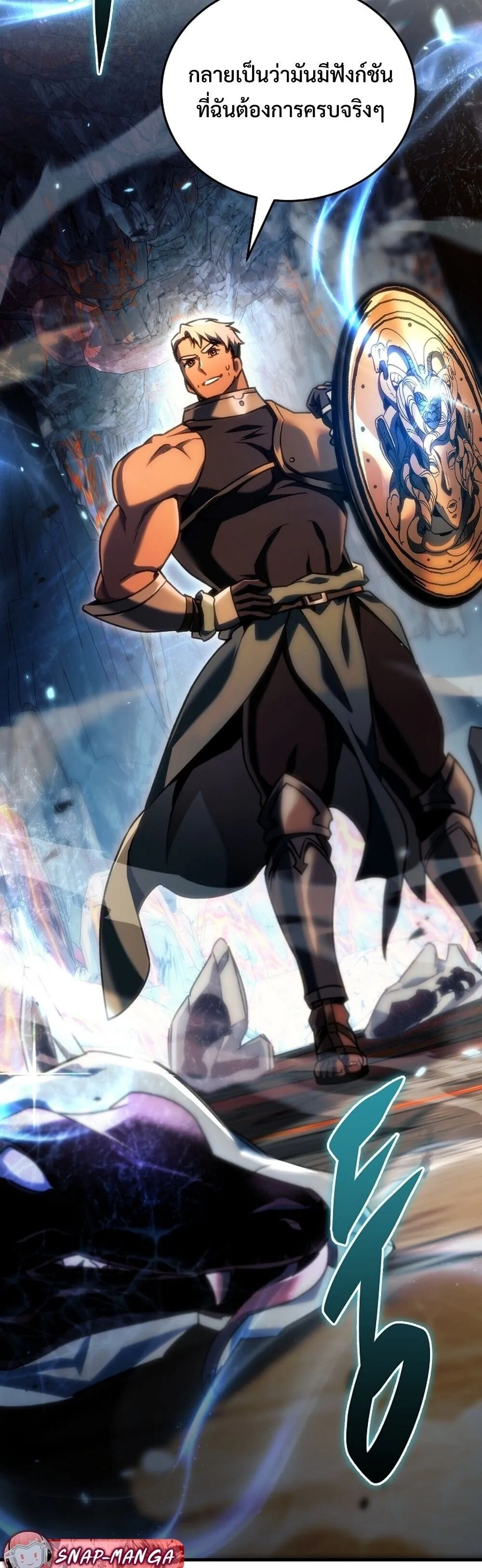 The Genius Blacksmith_s Game เกมเปล_ยนโลกของช_างต_เหล_กในตำนาน ตอนที่ ตอนที่ 28 รูปที่ 49