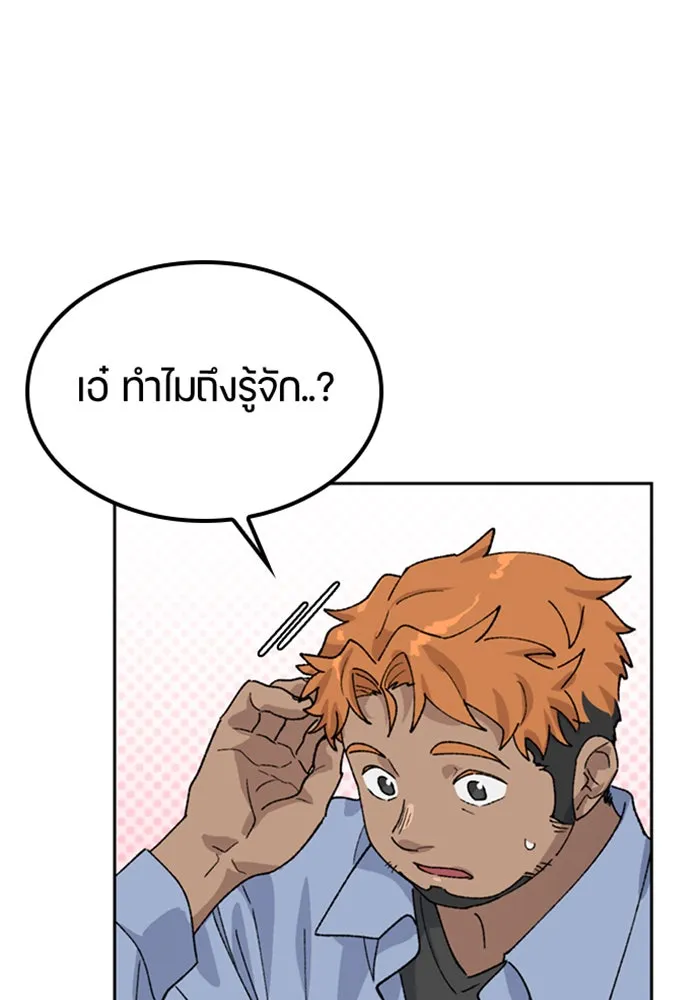 ตั้งแคมป์ฮีลใจในต่างโลก ตอนที่ 44 รูปที่ 91