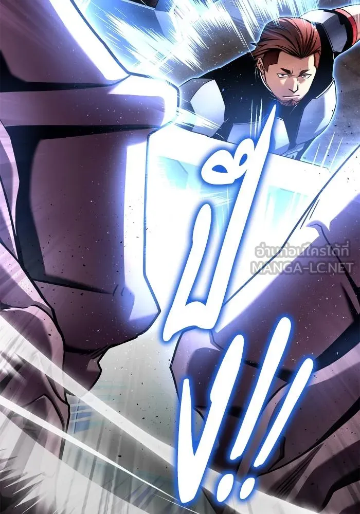 เกมของยอดมนุษย์ ตอนที่ 109 รูปที่ 123