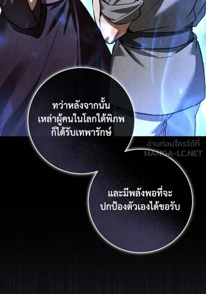 ยามหมาป่าทมิฬ ตอนที่ 47 รูปที่ 89