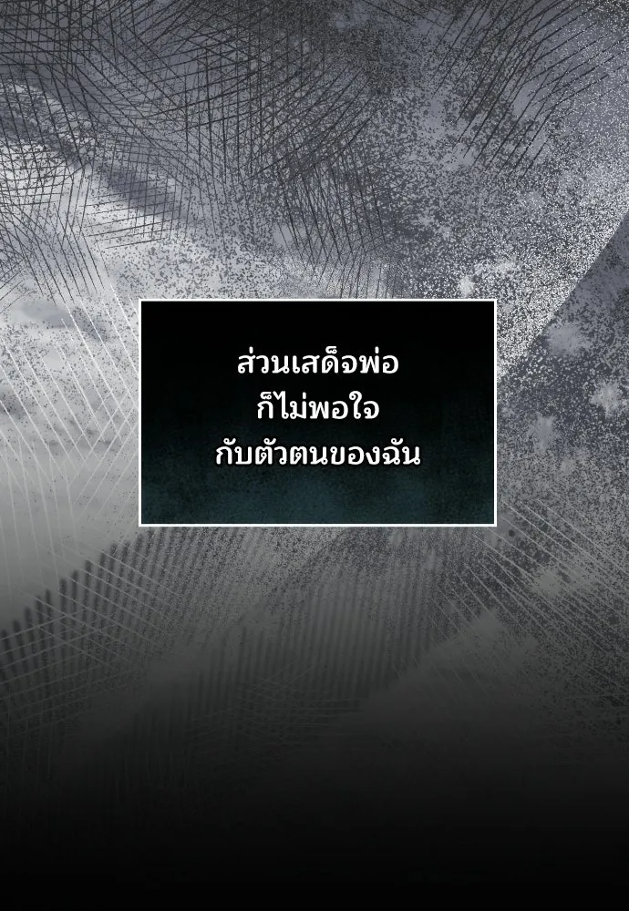 เหตุผลที่นางร้ายจับดาบ ตอนที่ 18 รูปที่ 25